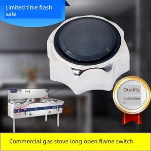 商用燃气灶配件节能灶长明火阀开关点火露天圆柄猛火灶开关