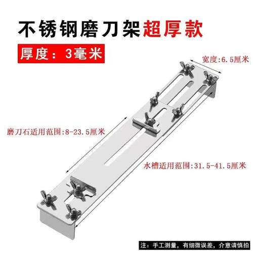 磨刀石固定支架新款不锈钢加厚磨刀架可调节水槽家用磨刀神器