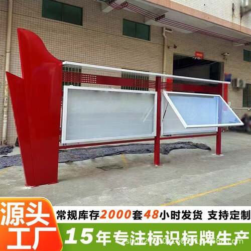 幼儿园铁艺宣传栏广告牌学校文化长廊广场不锈钢展示牌户外公告栏