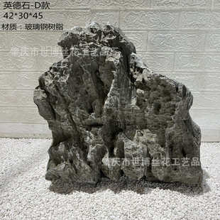 仿真英德石仿真青龙石石林造景石园林庭院干景布置人造假石头
