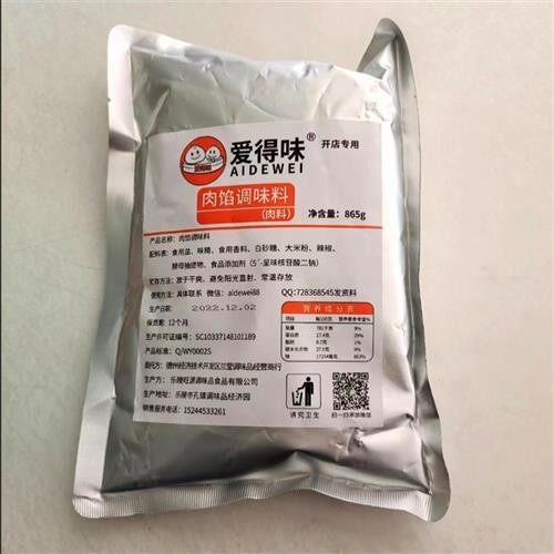 -促销爱得味肉馅调味料家用商用包子馅料调料小笼包调馅料肉包子