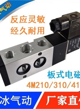 4M310-10板式电磁阀侧面安装二位五通4M210-08贴面式4M410-15气阀