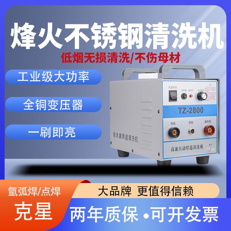 广州烽火焊道处理机手动沾液不锈钢焊缝清洗机毛刷机清洗液毛刷