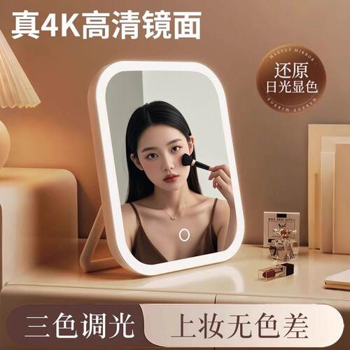 镜子化妆镜led带灯台式女补光宿舍桌面折叠手持可立家用小梳妆镜