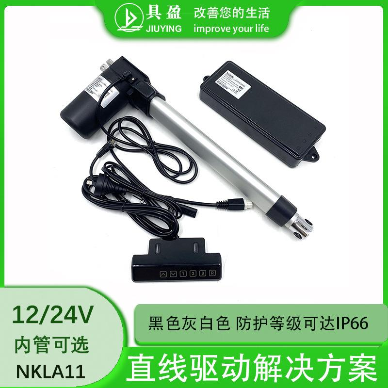 具盈厂家销售家居医疗智能控制系统伸缩线性精密电动推杆