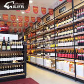 烟酒店酒柜展示柜红酒藏酒格超市烟酒货架钢木葡萄酒陈列展柜厂家
