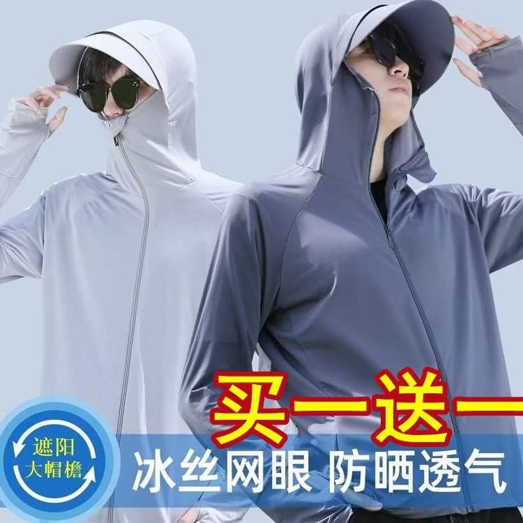 夏季2025冰丝防晒衣女新款防紫外线轻薄防晒服男外套简约钓鱼服