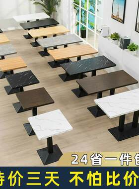 快餐桌椅套装组合饭店饭厅小吃店餐饮商用桌子奶茶店岩板小圆方桌