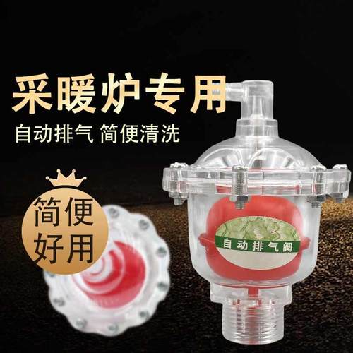 自动排气阀家用采暖炉锅炉塑料出气阀暖气片6分1寸地暖管道放气阀