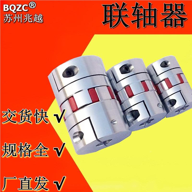 梅花L联轴器D120  16YIC0 95*1连26105*140生产星形轴器联轴器弹