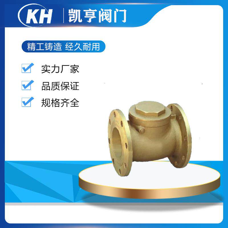 黄铜卧式止回阀加厚旋启式逆止阀铜止回阀单向阀