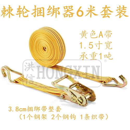 厂家直销 拉紧器捆绑带货物固定器货车绳子收紧器黄色A带配1.5寸