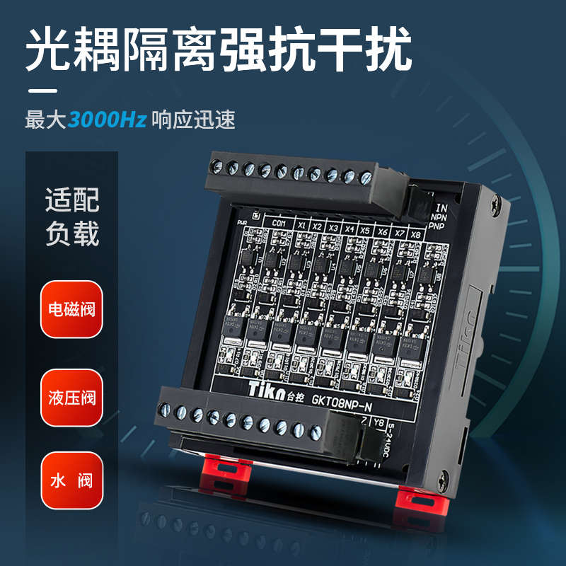 PLC输出直流信号放大板光耦隔离固态继电器模组晶体管单片机IO板