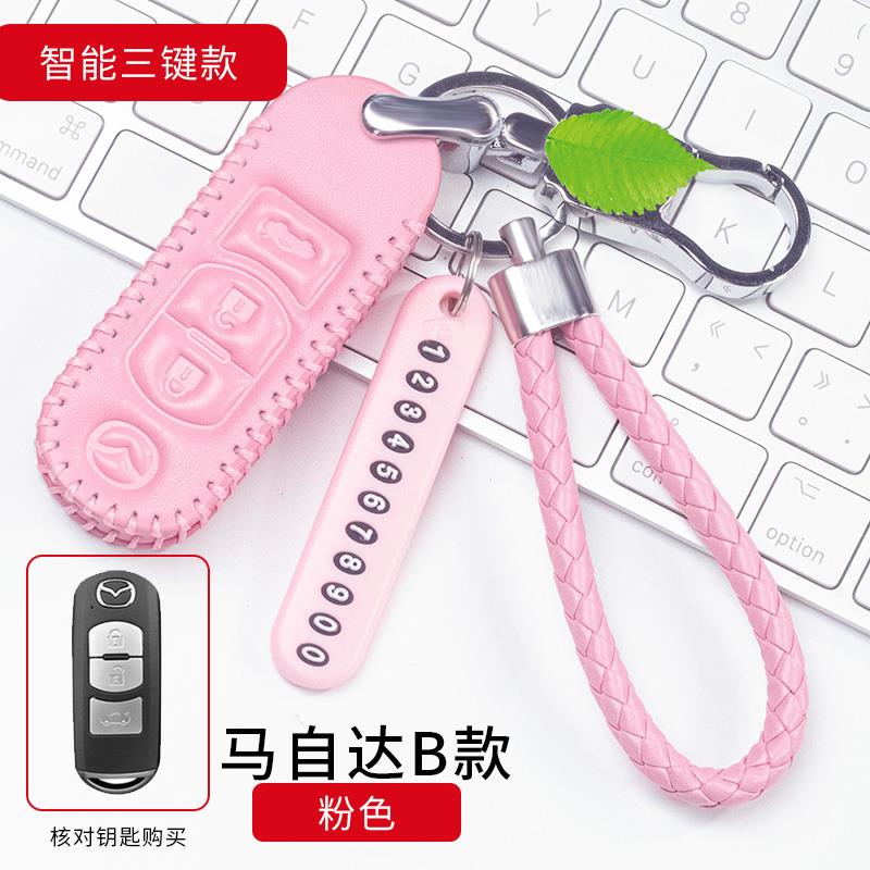 马自达6马3马8睿翼CX-5马六昂克赛拉阿特兹汽车钥匙包钥匙套真皮