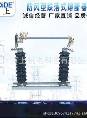 35kv户外令克防风型复合式高压跌落式熔断器HRW5-40.5/200A