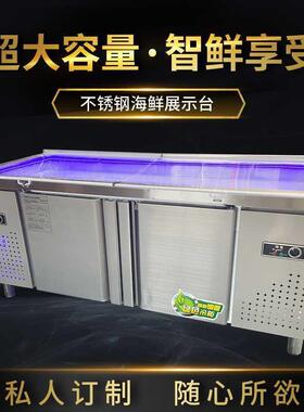 不锈钢冰台保鲜柜水产点菜台商用冷冻冷藏超市海鲜展示柜开槽冷柜