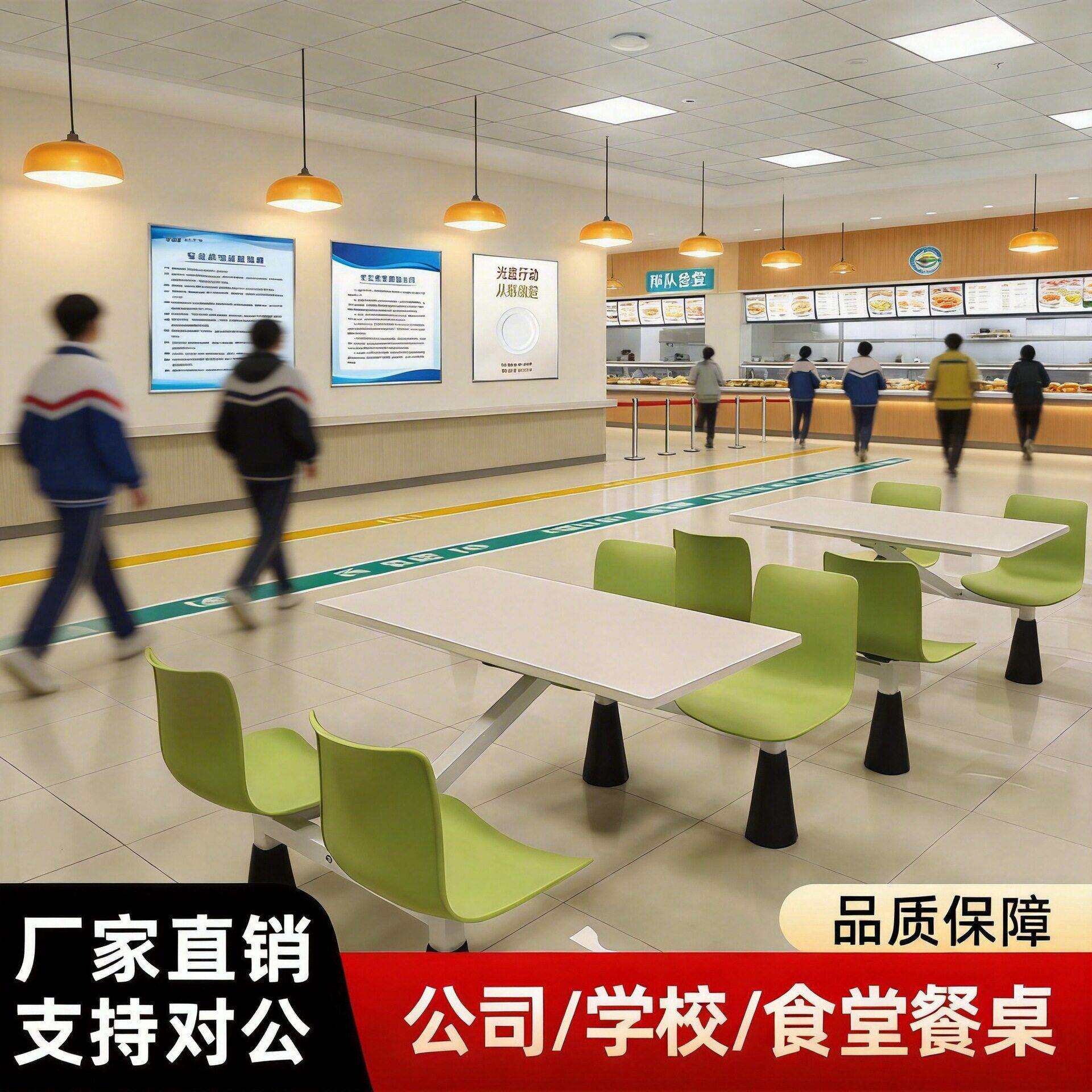 公司学校食堂餐桌椅组合职员工学生4人6人桌椅商用连体岩板桌椅
