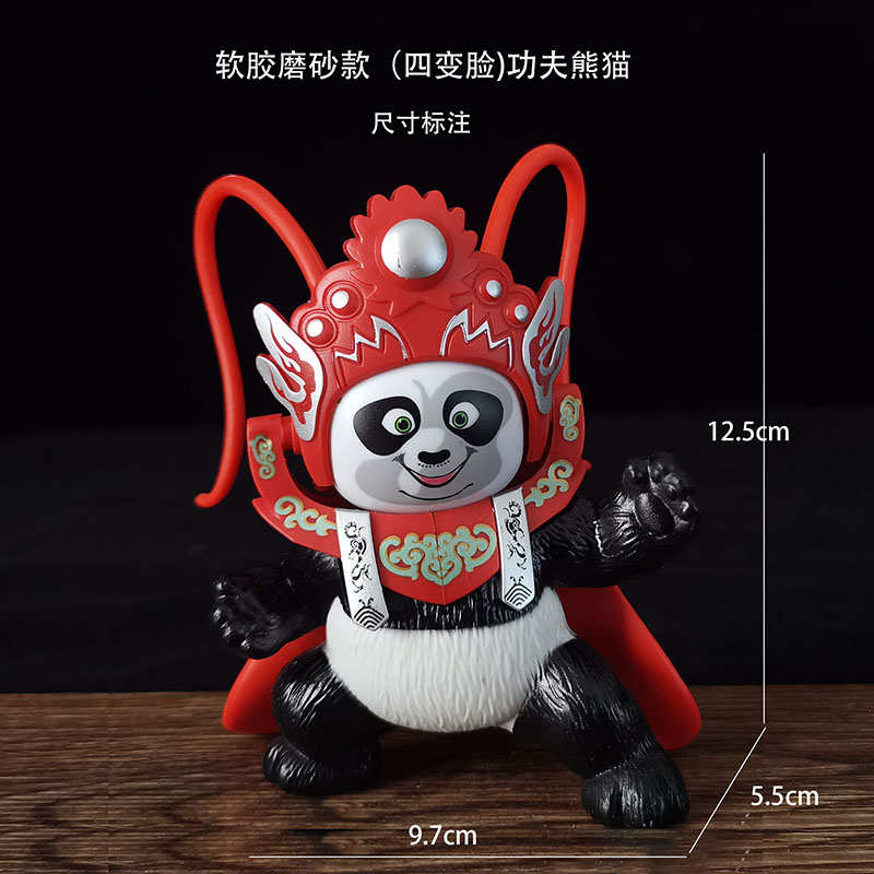 川剧变脸娃娃京剧脸谱摆件玩偶功夫熊猫四川成都特色旅游商纪念品