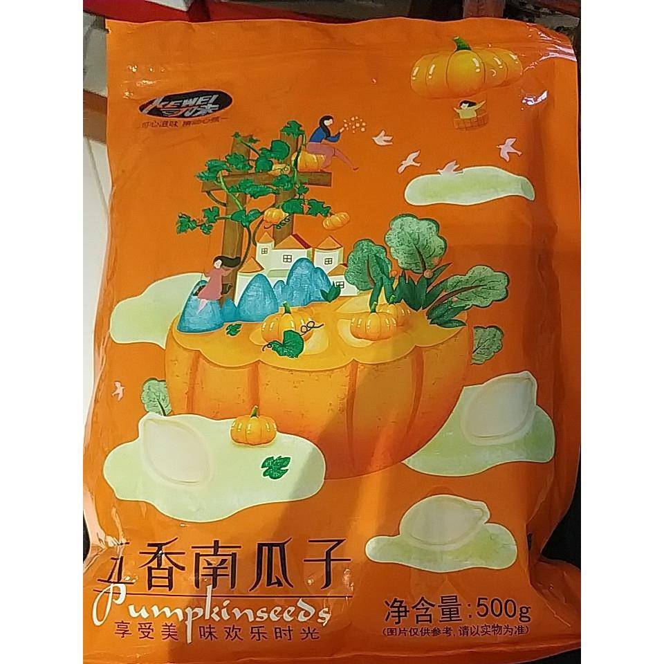 新品可味南瓜子500g新货原味南瓜籽散装熟瓜子仁盐焗味南瓜籽坚果