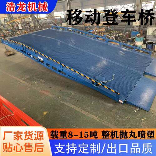 移动登车桥集装箱装卸货神器车间仓库叉车坡道用移动式登车桥