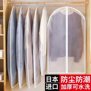 衣服防尘罩挂衣袋衣物防尘套西装 羽绒服家用透明大衣袋子 挂式 长款
