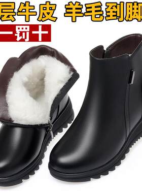 正品冬季保暖加绒短靴羊毛厚底士平坡跟妈棉靴女真皮妈棉女式鞋棉