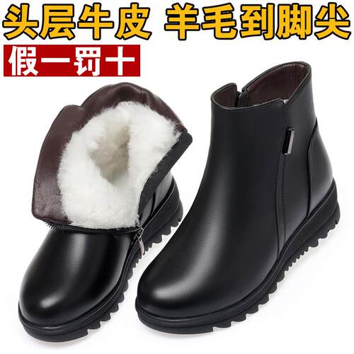 正品冬季保暖加绒厚短靴羊毛底平坡士跟妈妈棉靴女皮真棉鞋女式棉