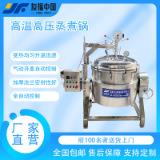 商用大型排骨高压卤煮烧火锅卤肉蒸煮锅电热可倾斜高温高压蒸煮锅