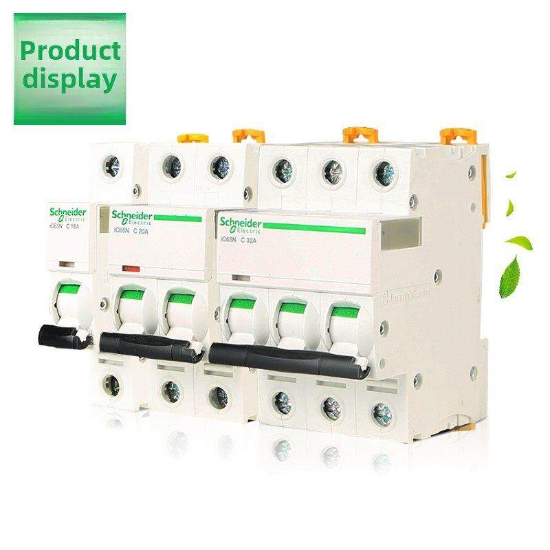 施耐德正品Ic65N小型家用断路器C10A空气开关1P2P3P4P空气开关16A