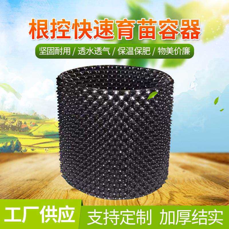 厂家塑料耐腐蚀加厚植物跟控器 根控快速育苗容器植树控根器