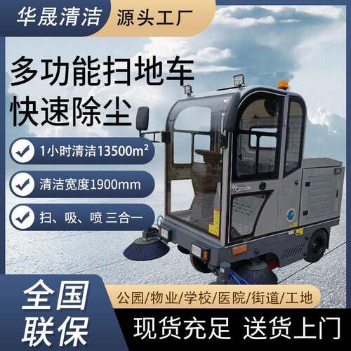 电动扫地车驾驶式物业工厂小区物业碎石落叶清扫吸尘商用环卫车