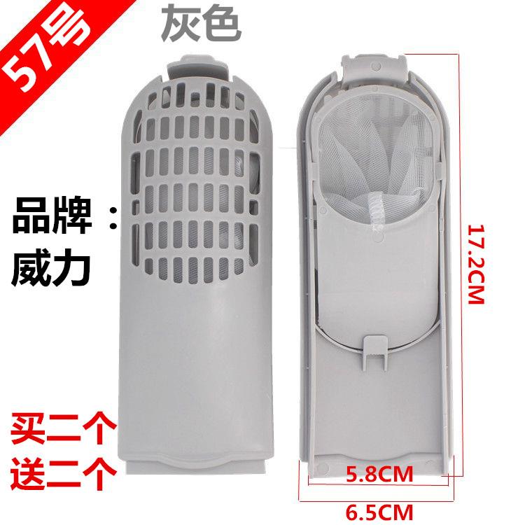 原装威力洗衣机过滤网配件xqb60-6099a xqb70-7029内网 滤袋 网兜