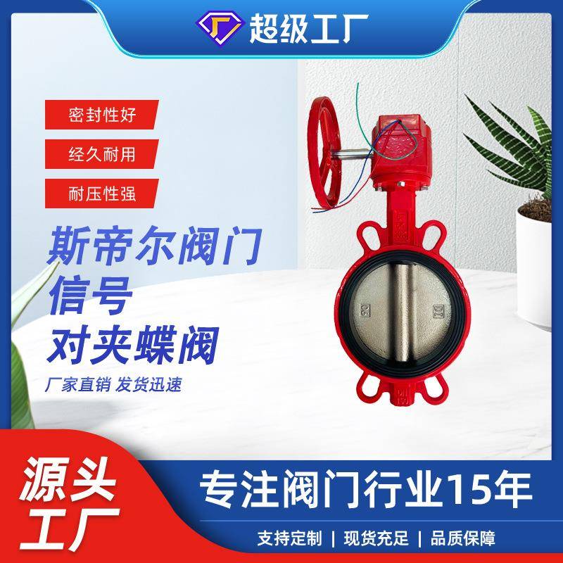 信号对夹蝶阀对夹式软密封蝶阀球墨铸铁蝶阀厂家天津XD371X-16Q