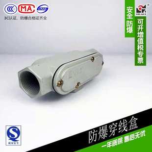 宝通穿线管 4直通三通四通角通弯通元 YHXe防爆穿线盒6分DN20