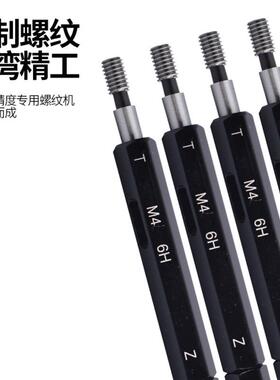 GULING公制细牙牙规/螺纹塞规/通止规M13*1.5M14*1.5-M22*0.5