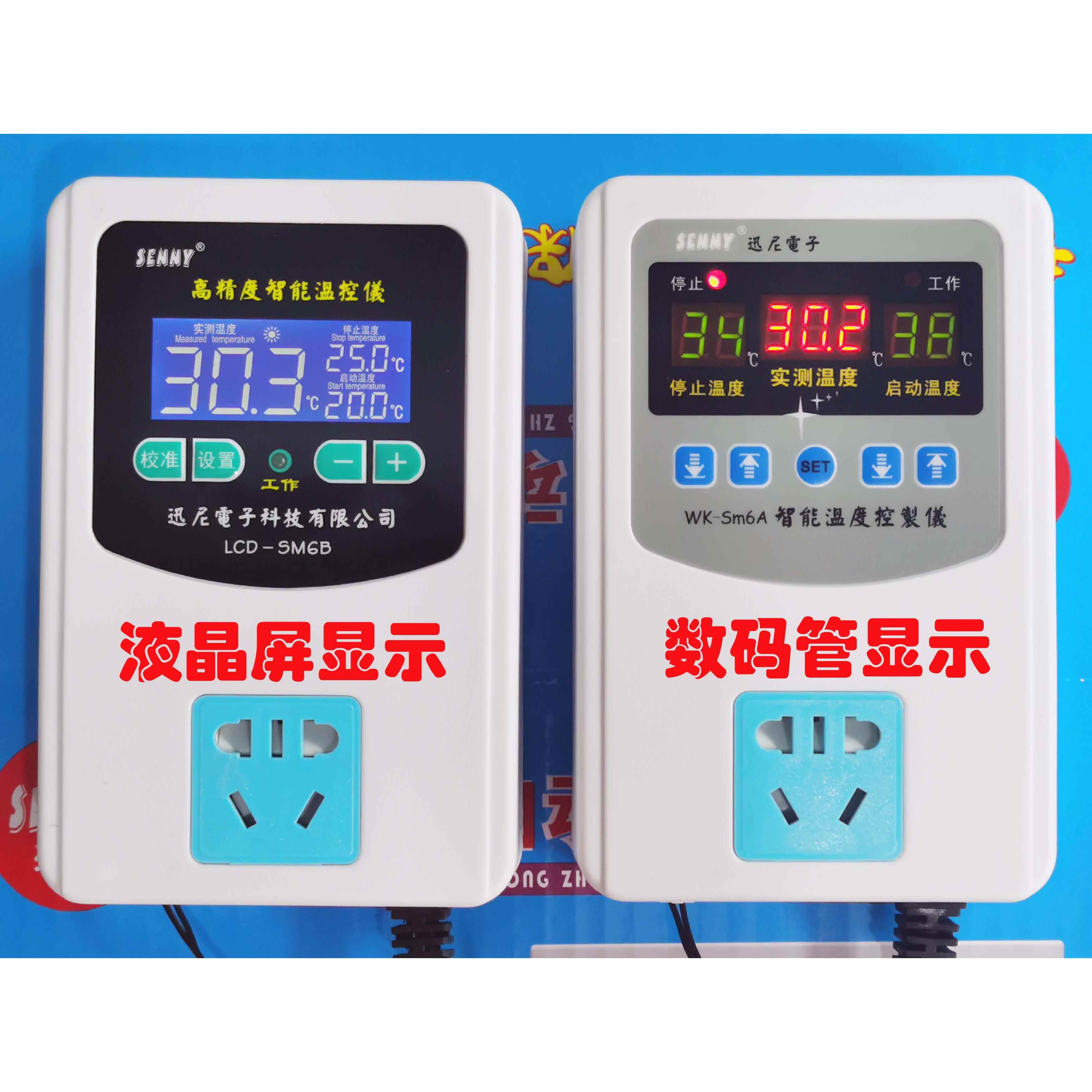 微电脑温控开关温控器养殖控温数码三显示锅炉循环泵控温器自动