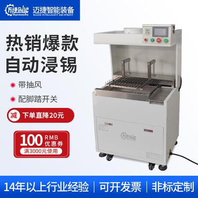 厂家供应半自动浸锡炉半自动浸锡机全自动浸锡机长脚波峰焊