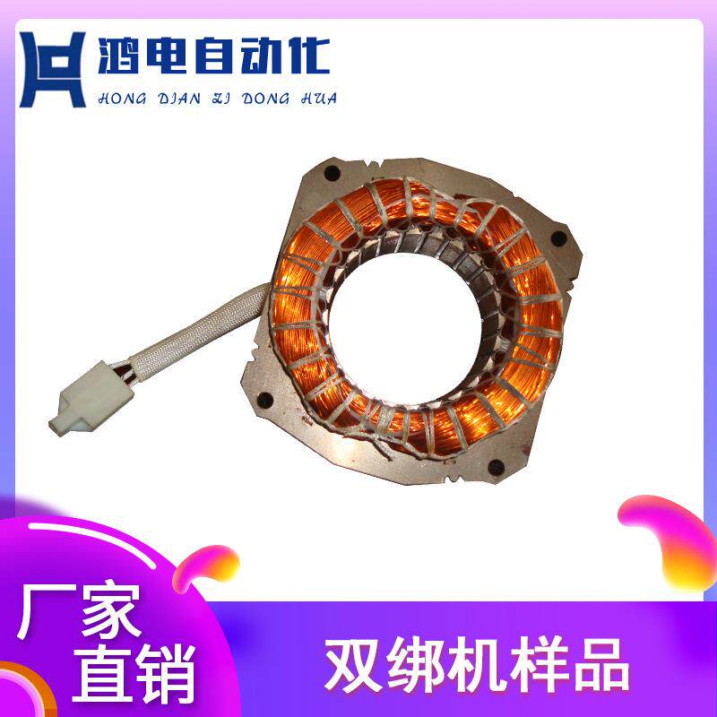 厂家直供高速双绑机自动化机械绕线设备双绑机