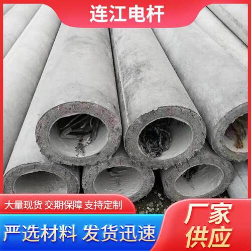 规格齐全预制混凝与水泥电线杆钢筋混凝土水泥电杆建筑水泥电线杆