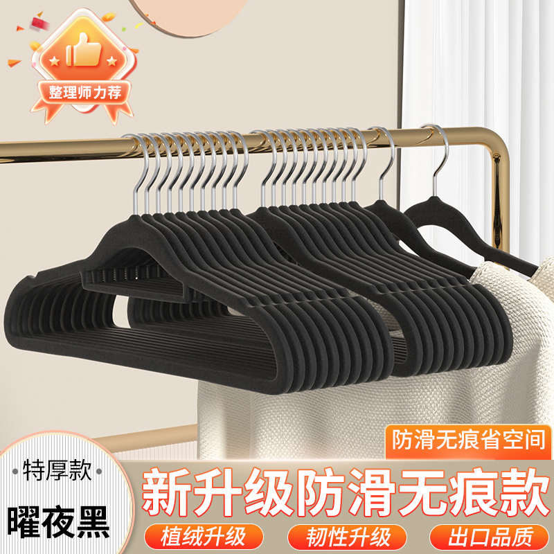 日式植绒衣架防滑无痕衣架子衣柜衣厨服装店收纳家用多功能衣服挂