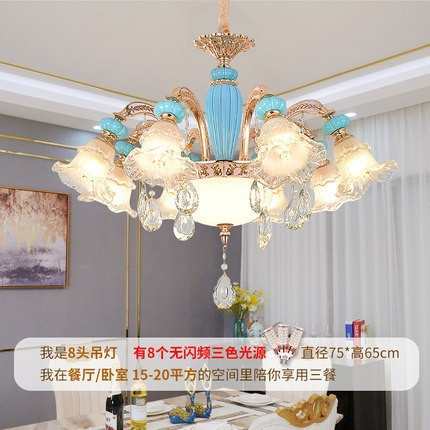 陶瓷餐厅灯具简客厅朝下蓝色大气灯罩法式欧卧室水晶吊灯奢华法式