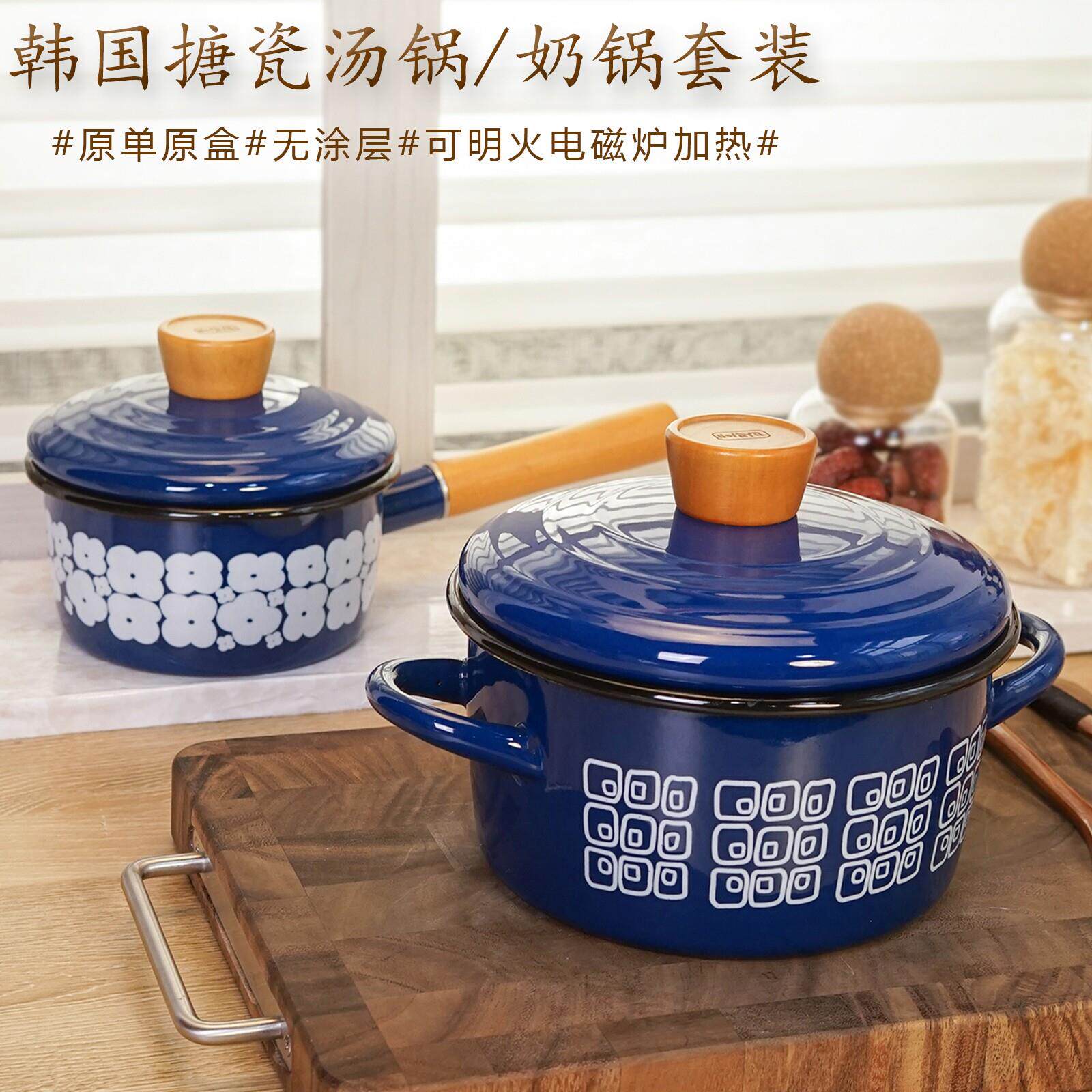 韩国高定款珐瑯搪瓷加厚汤锅奶锅组合套装平底火锅电磁炉燃气用