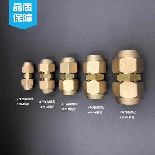 铜管英制对接头带螺帽螺母双接头直接加长接头制冷空调配件现货AR