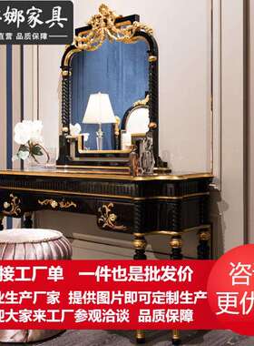欧式梳妆台卧室化妆台现代简约美式梳妆台小户型黑色新古典化妆桌