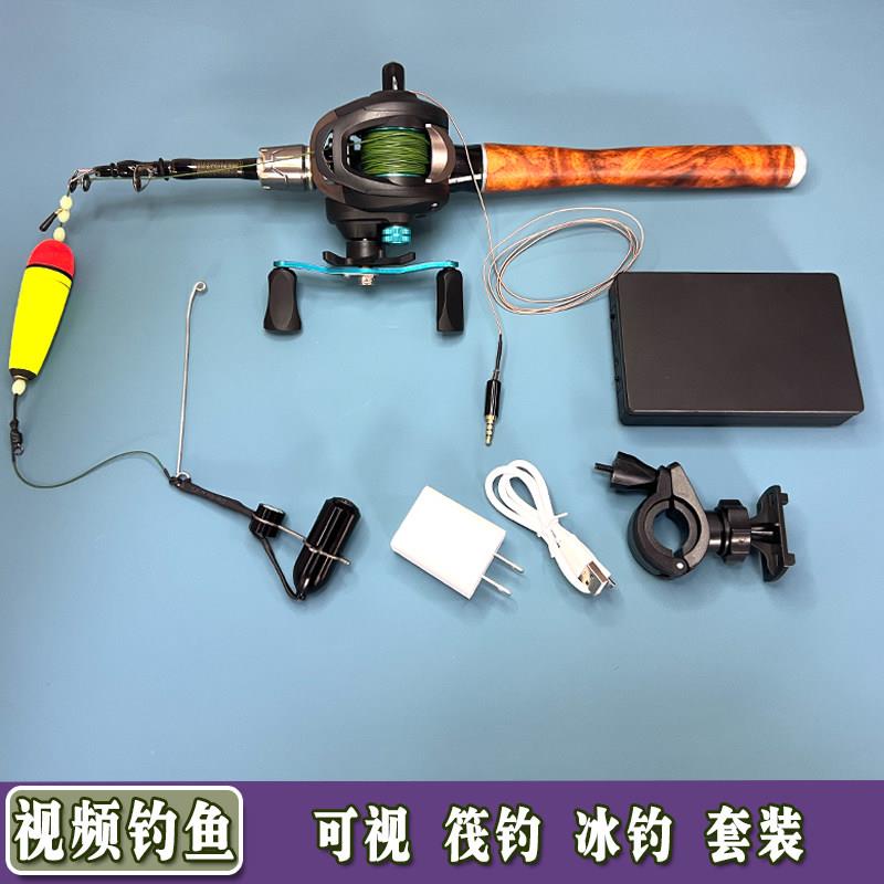 可视钓鱼桥筏钓水下高清夜视摄影机探鱼器水底看鱼影片钓鱼套装