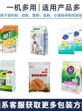 拉链袋加末果胶粉包装机剂 全自动食NVM品添给袋式封口机 粉包装