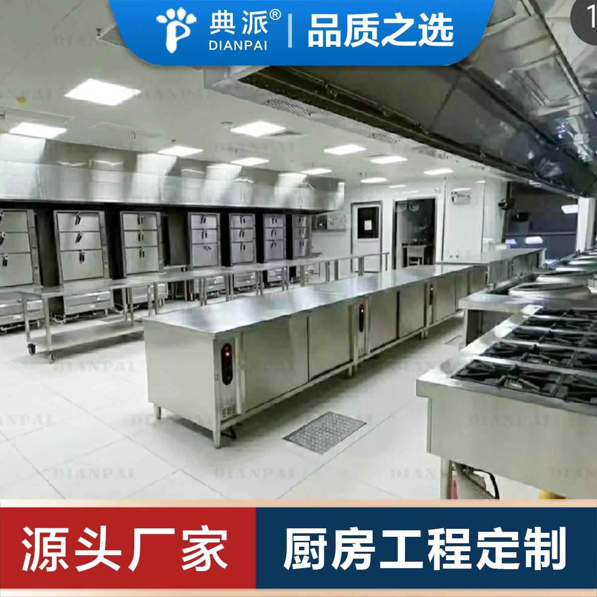 厨设一备体化工程设计水电房改造优排烟系统化商用厨房工0922-1程