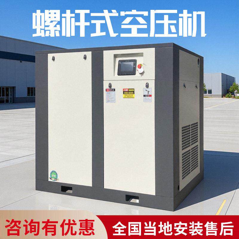 螺杆式空压机永磁变频55/75KW132千瓦静音380v忠正工业空气压缩机
