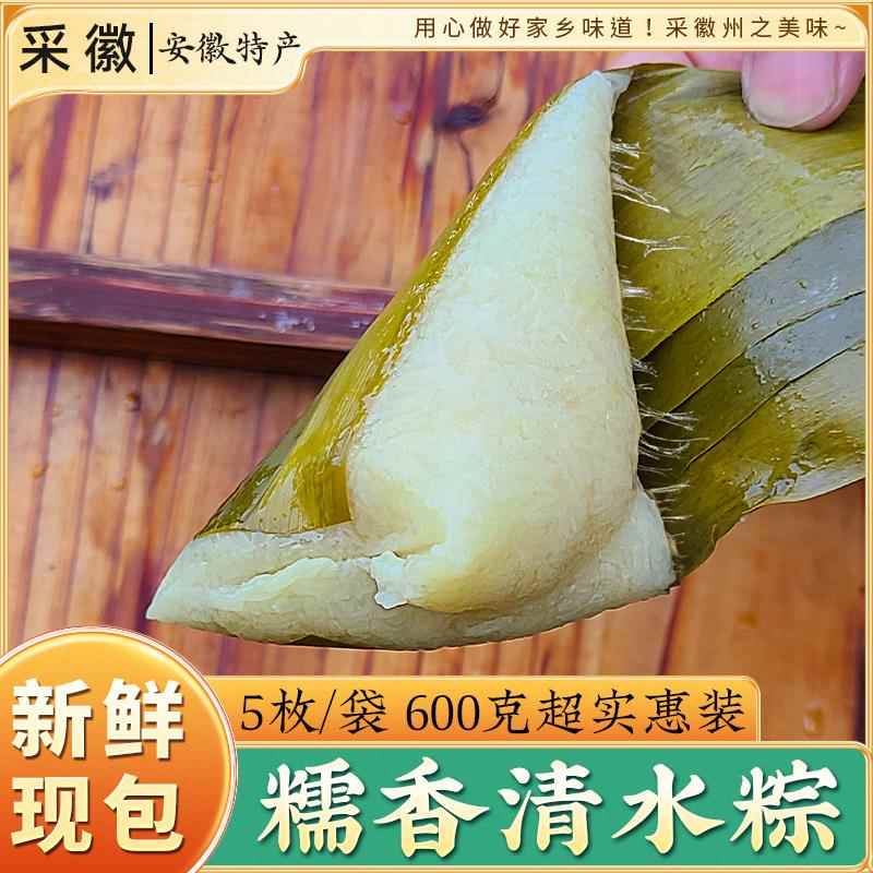 清水白米粽新鲜手工包制三角粽安徽湖北芜湖特产原味红豆蜜枣粽子