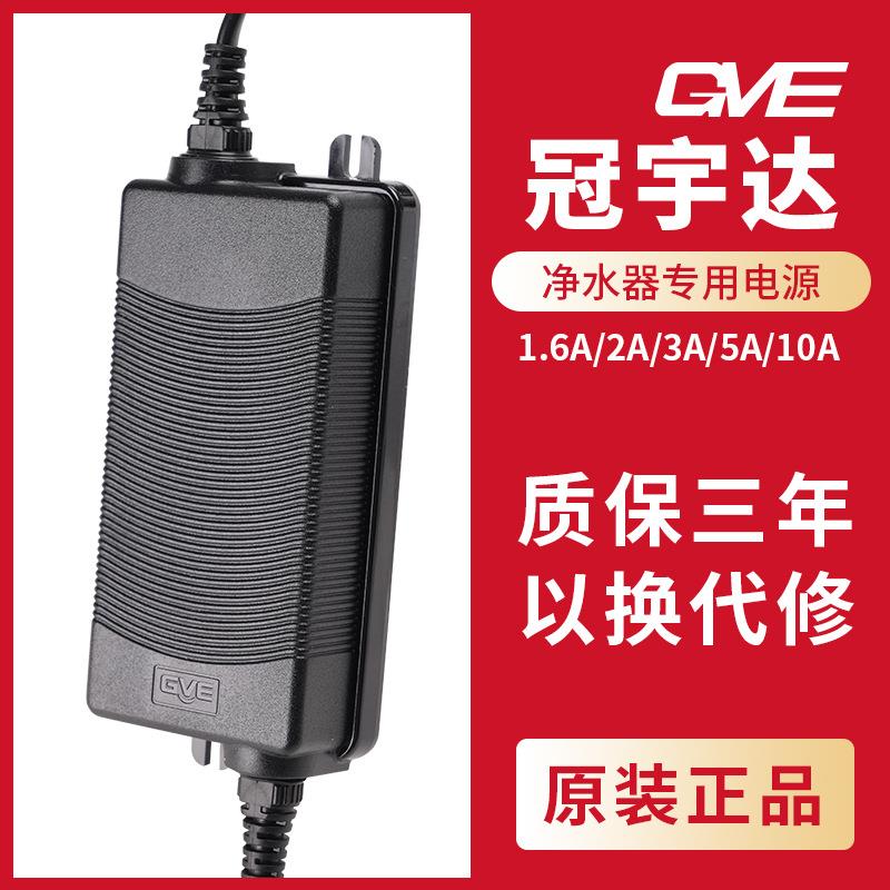家用净水机24V适配器1.6A2A3A5A纯水机净水器变压器冠宇达电源